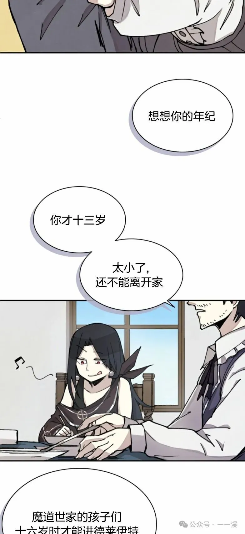 第5集 第32页