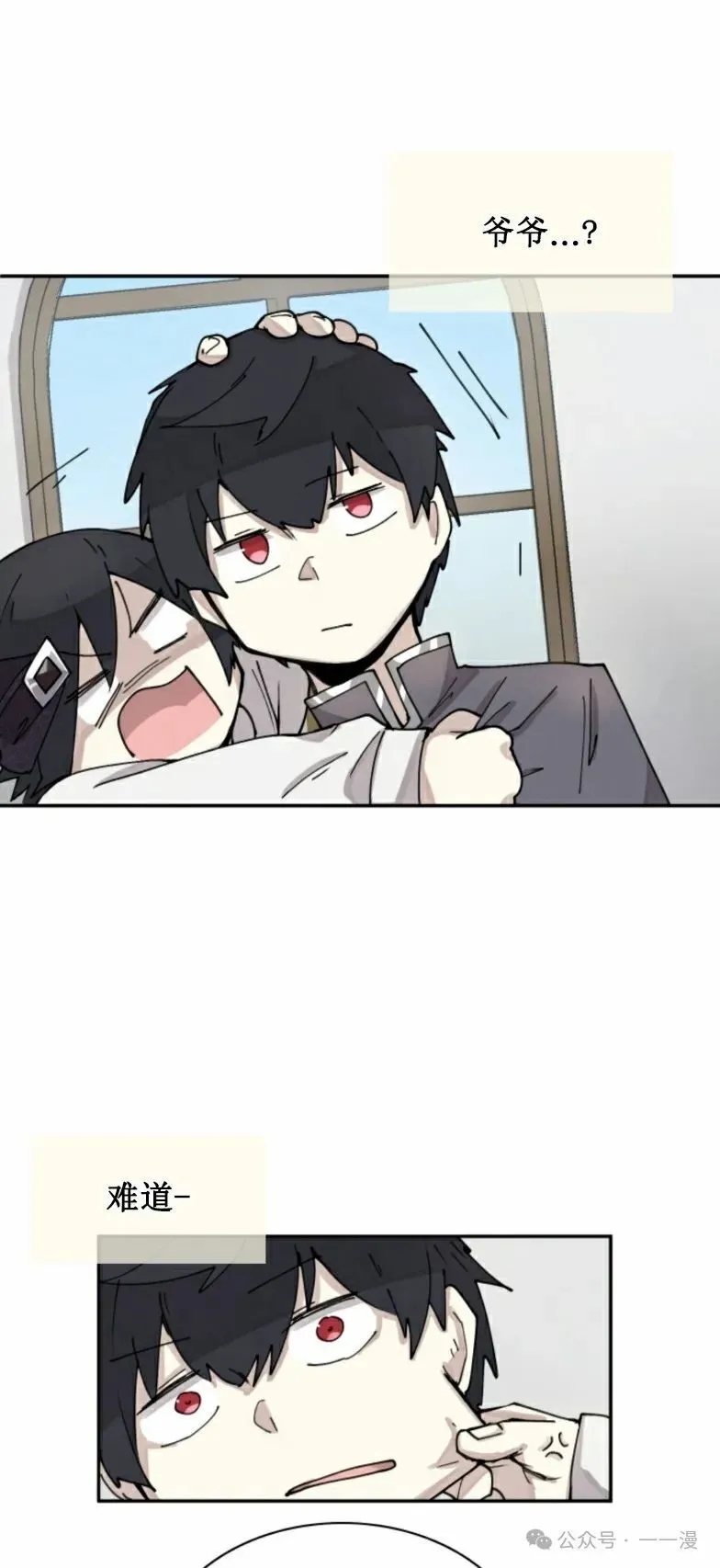 第5集 第38页