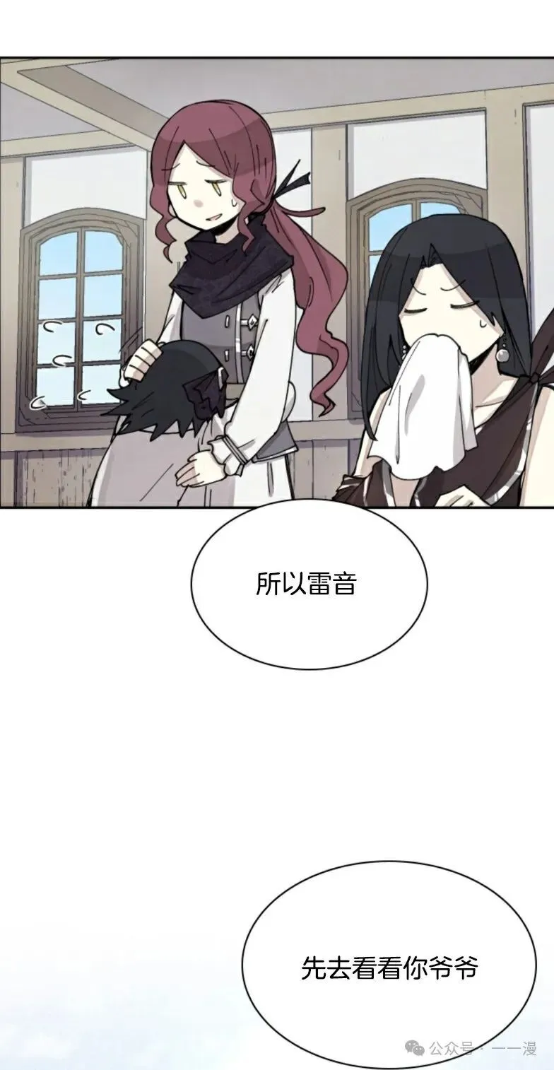 第5集 第42页