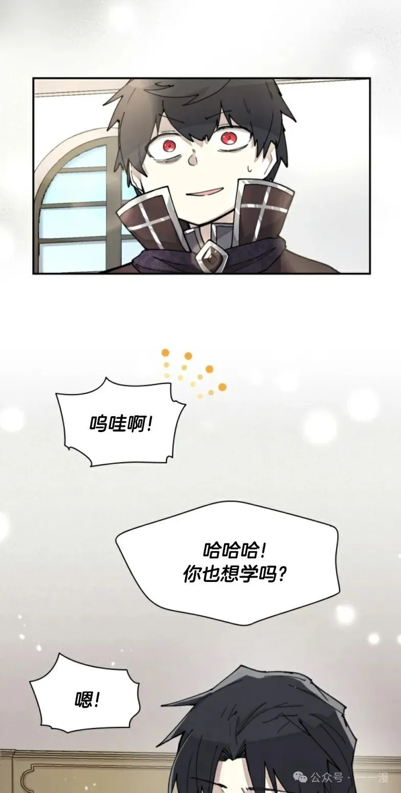 第6集 第8页