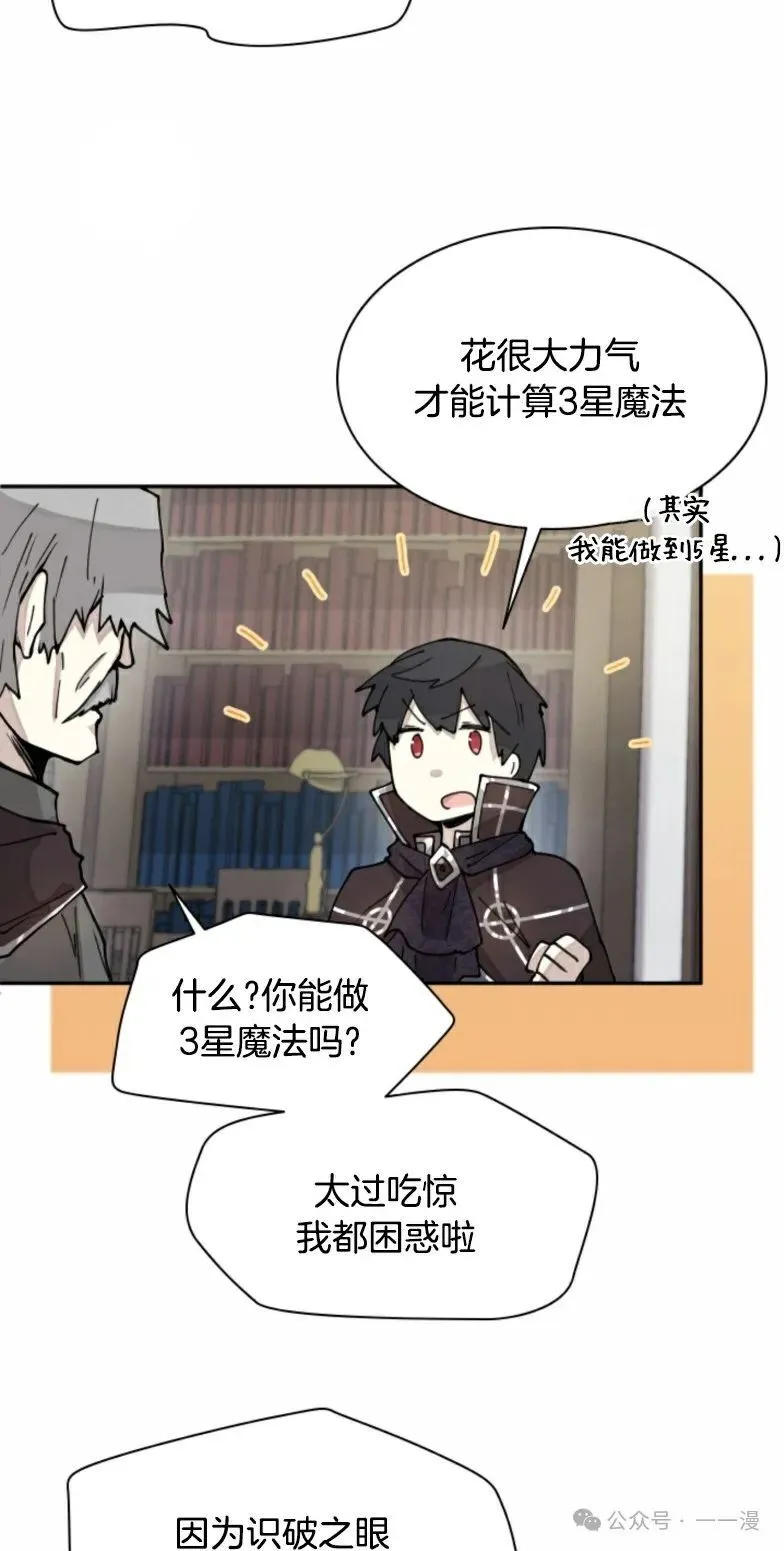 第6集 第11页