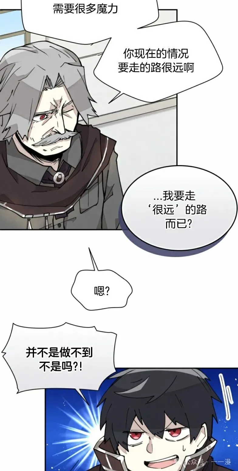 第6集 第12页