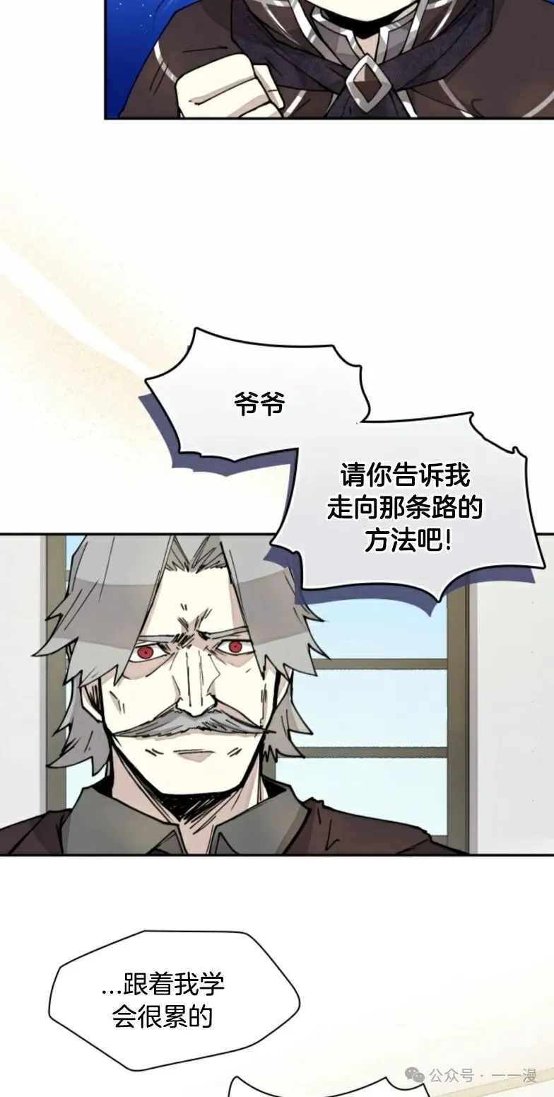 第6集 第13页