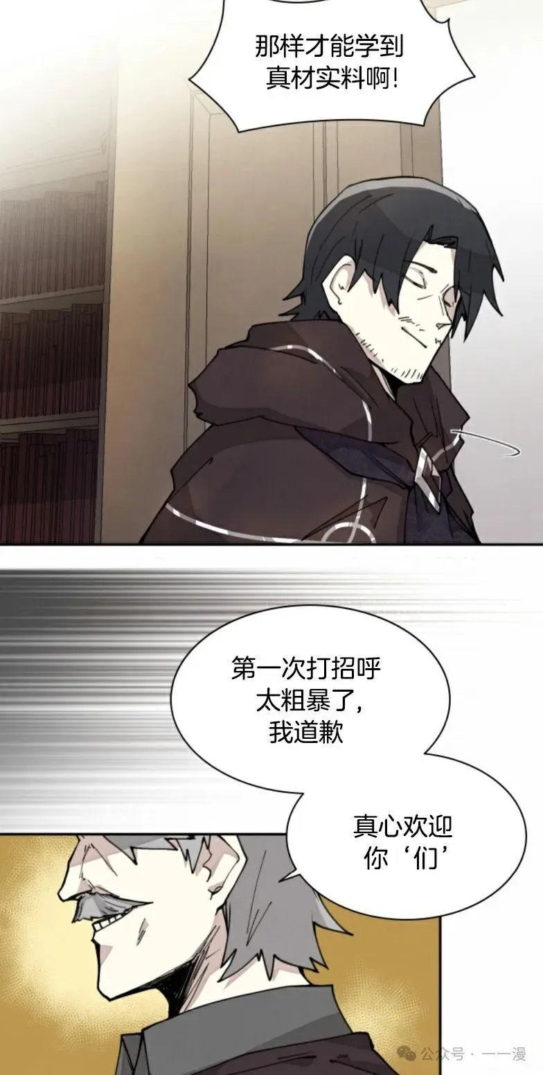 第6集 第14页