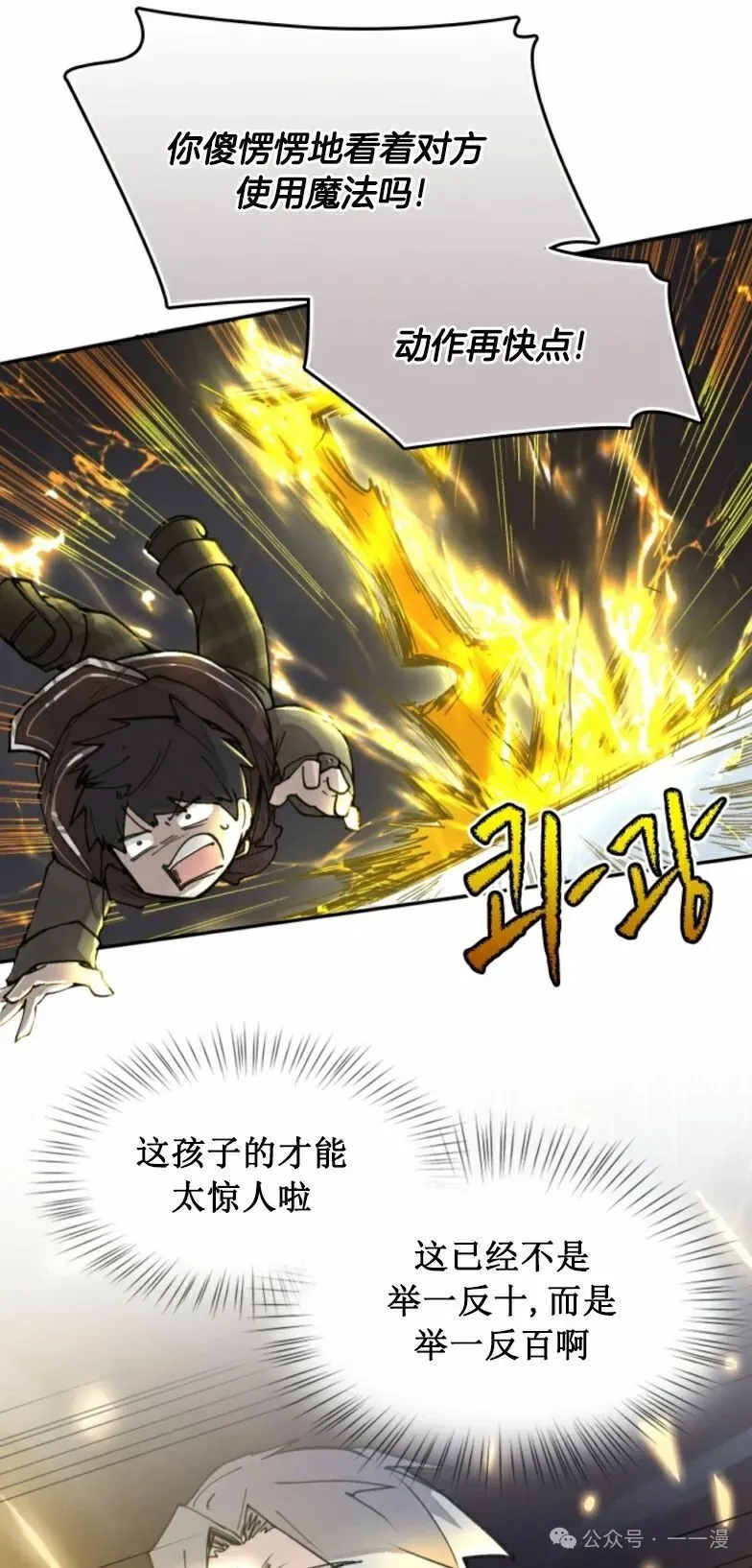 第6集 第21页