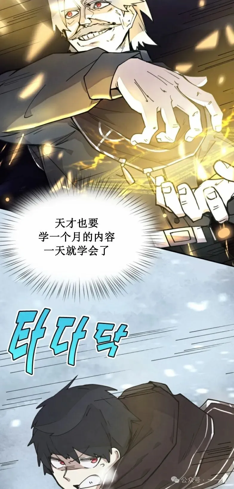 第6集 第22页