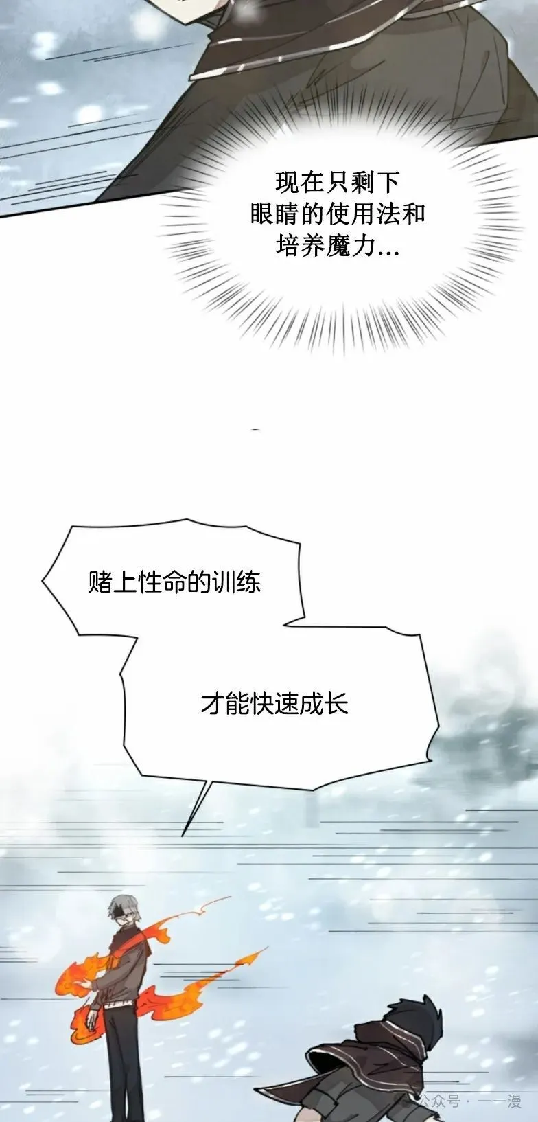 第6集 第23页