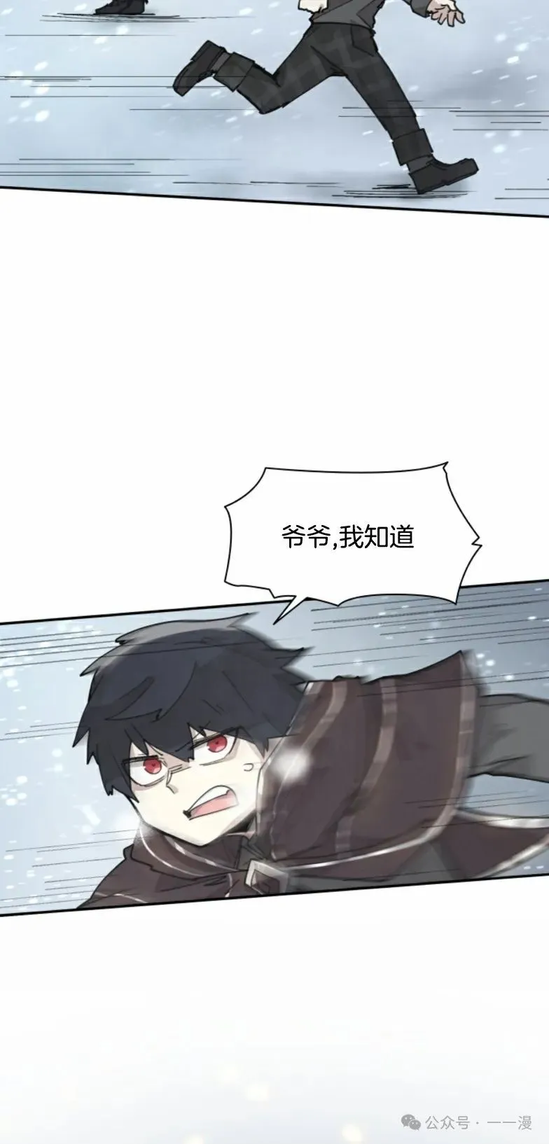 第6集 第24页