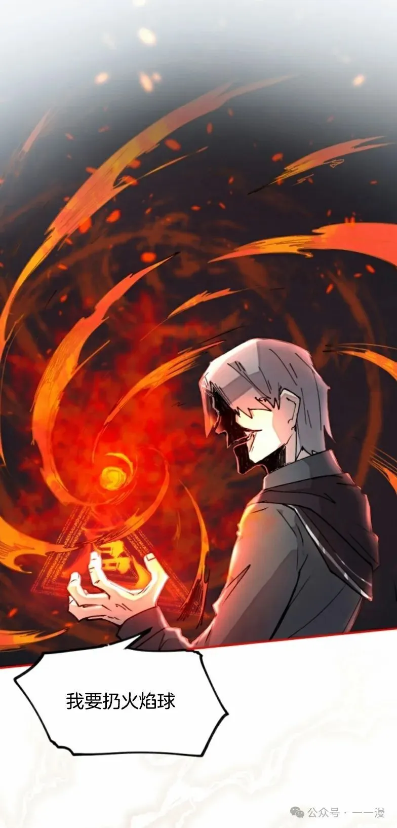第6集 第25页