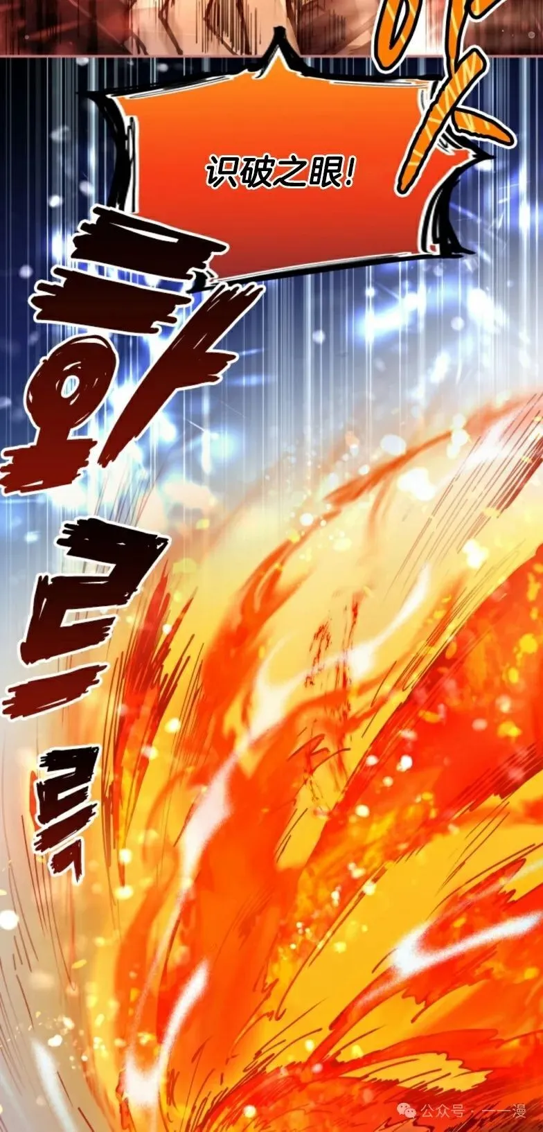 第6集 第29页