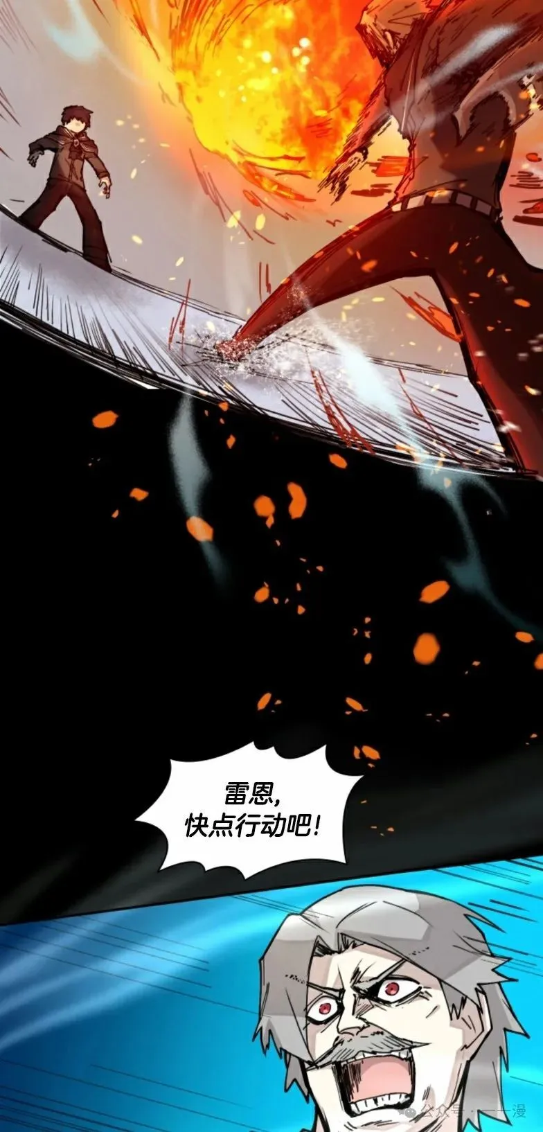 第6集 第30页