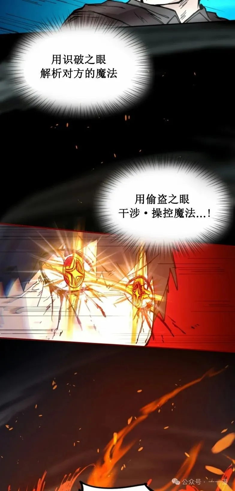 第6集 第31页