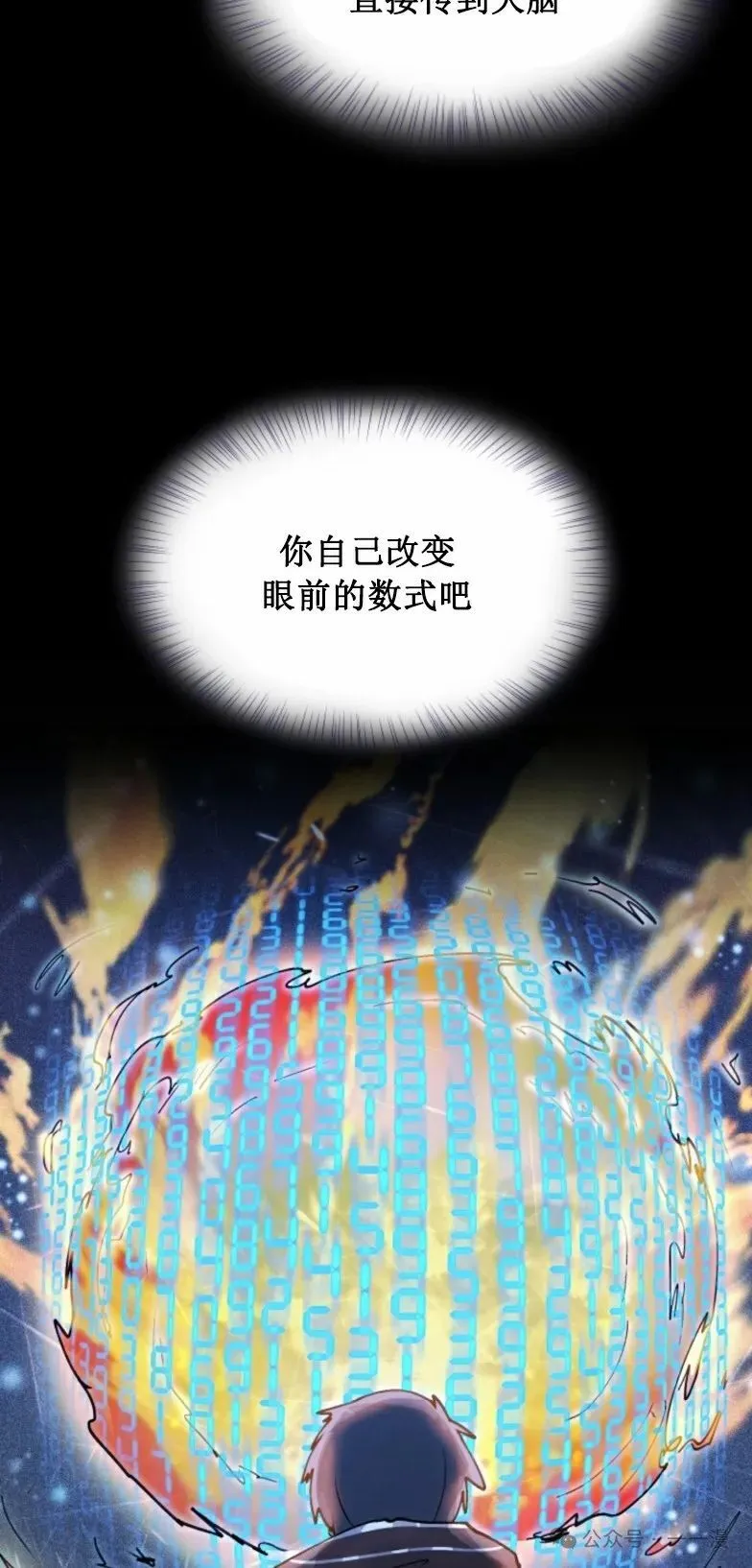 第6集 第39页