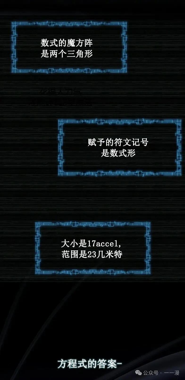 第6集 第41页