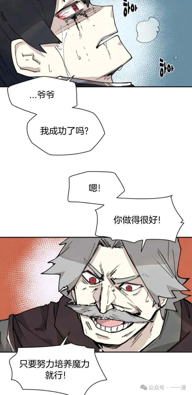 第6集 第47页