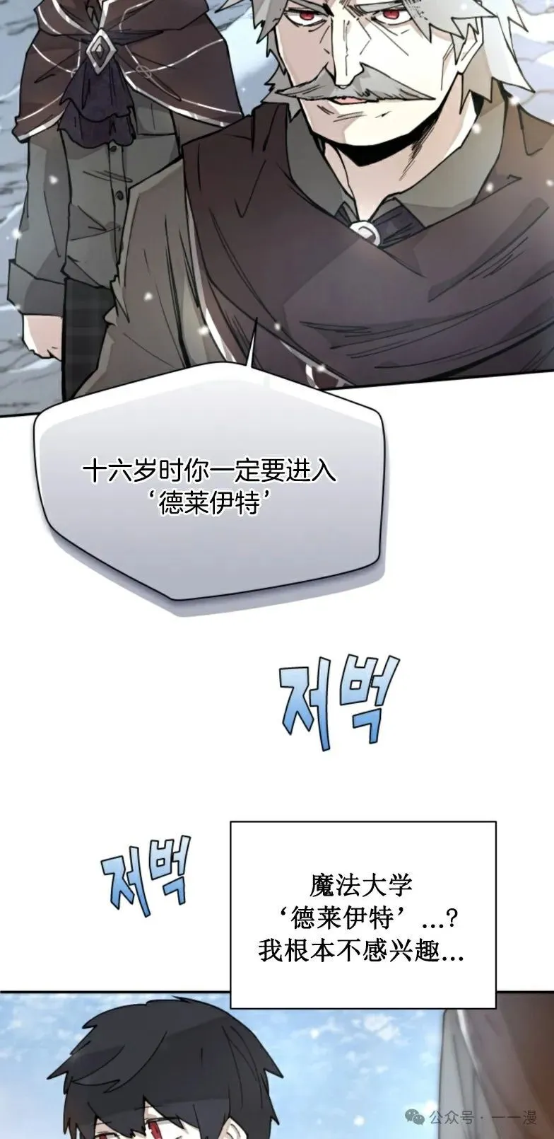 第6集 第52页