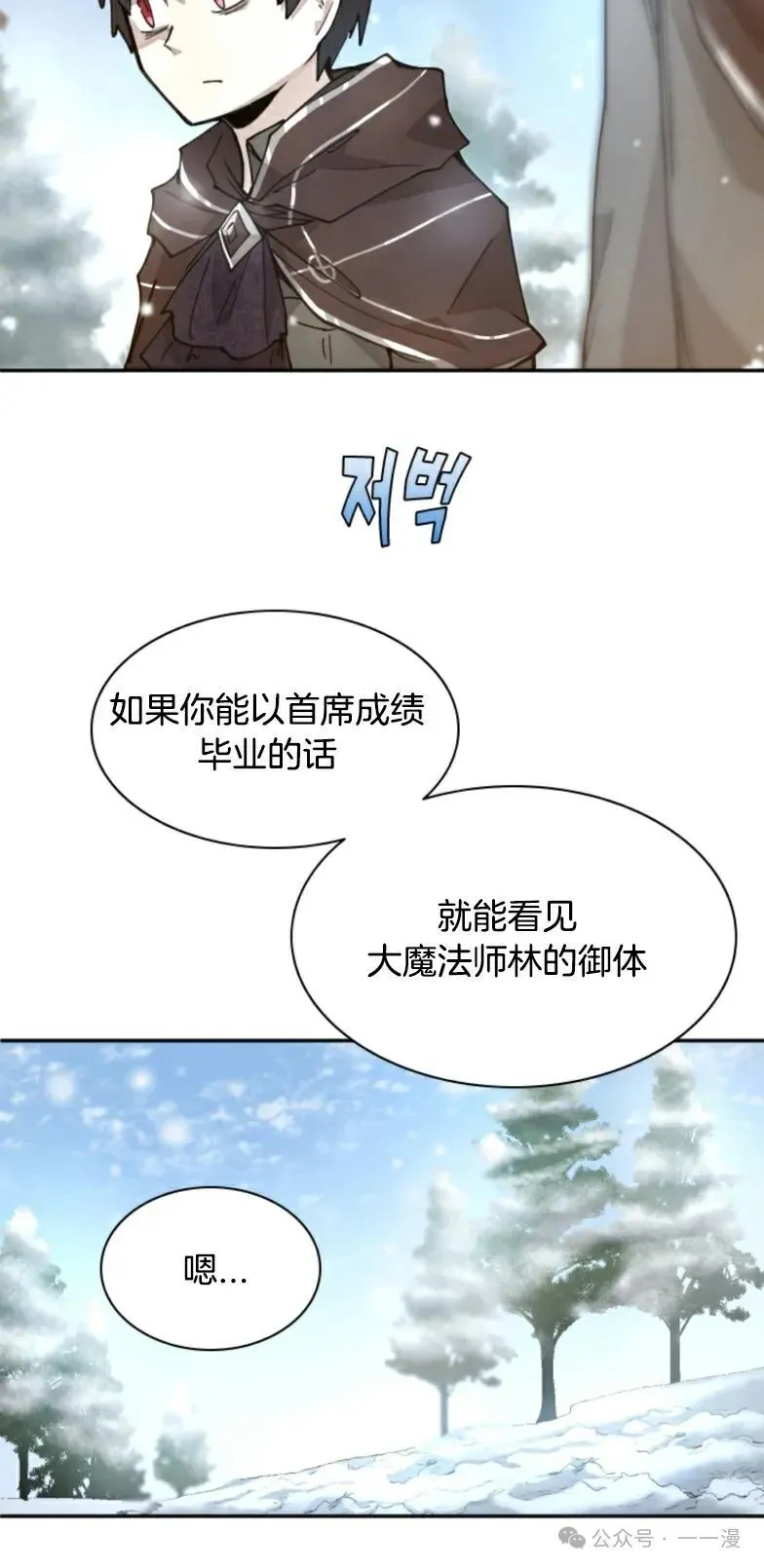 第6集 第53页