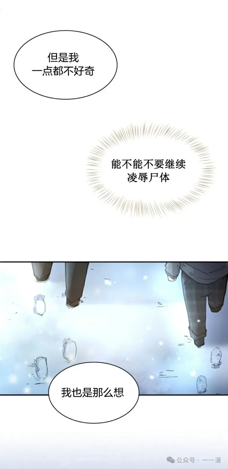 第6集 第54页