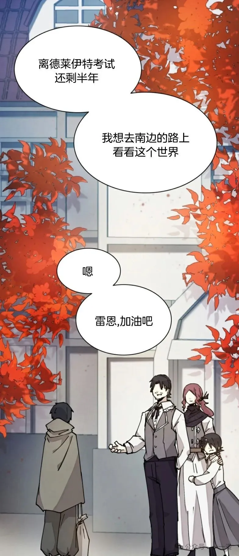 第7集 第1页