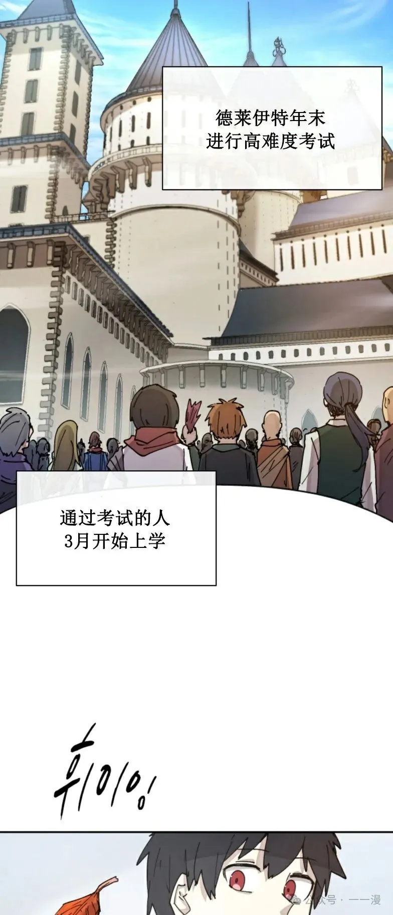 第7集 第3页