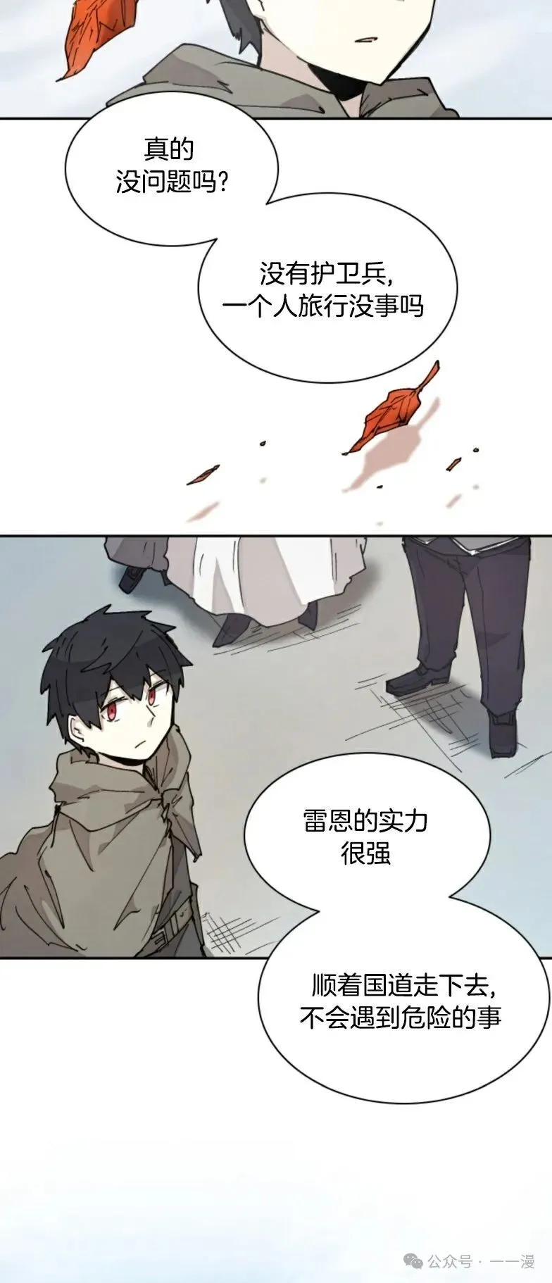 第7集 第4页