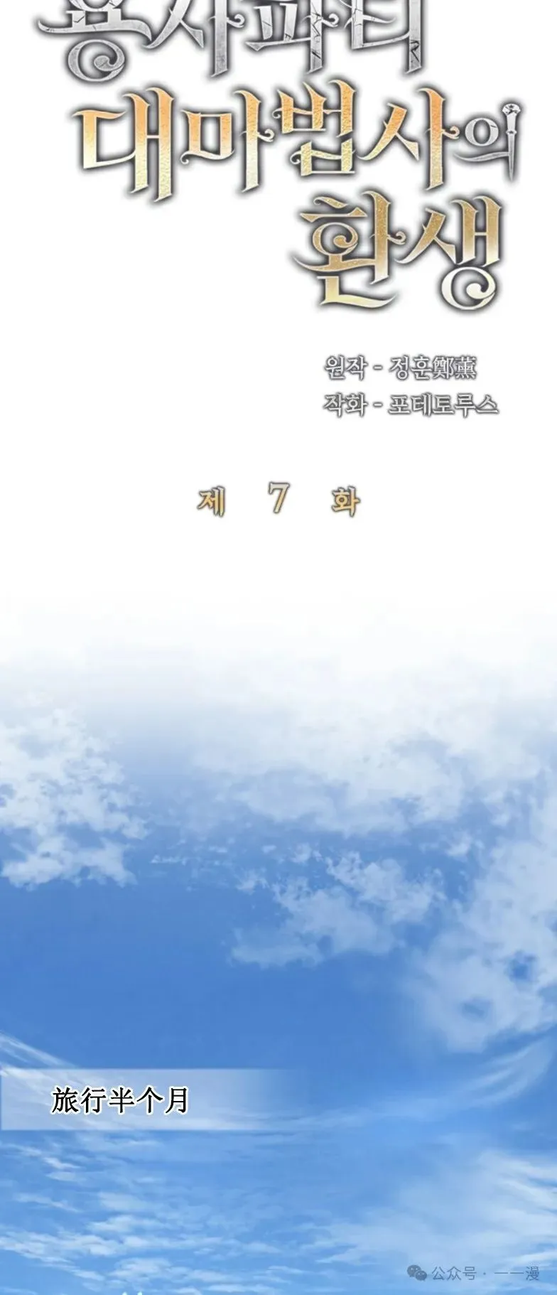 第7集 第7页