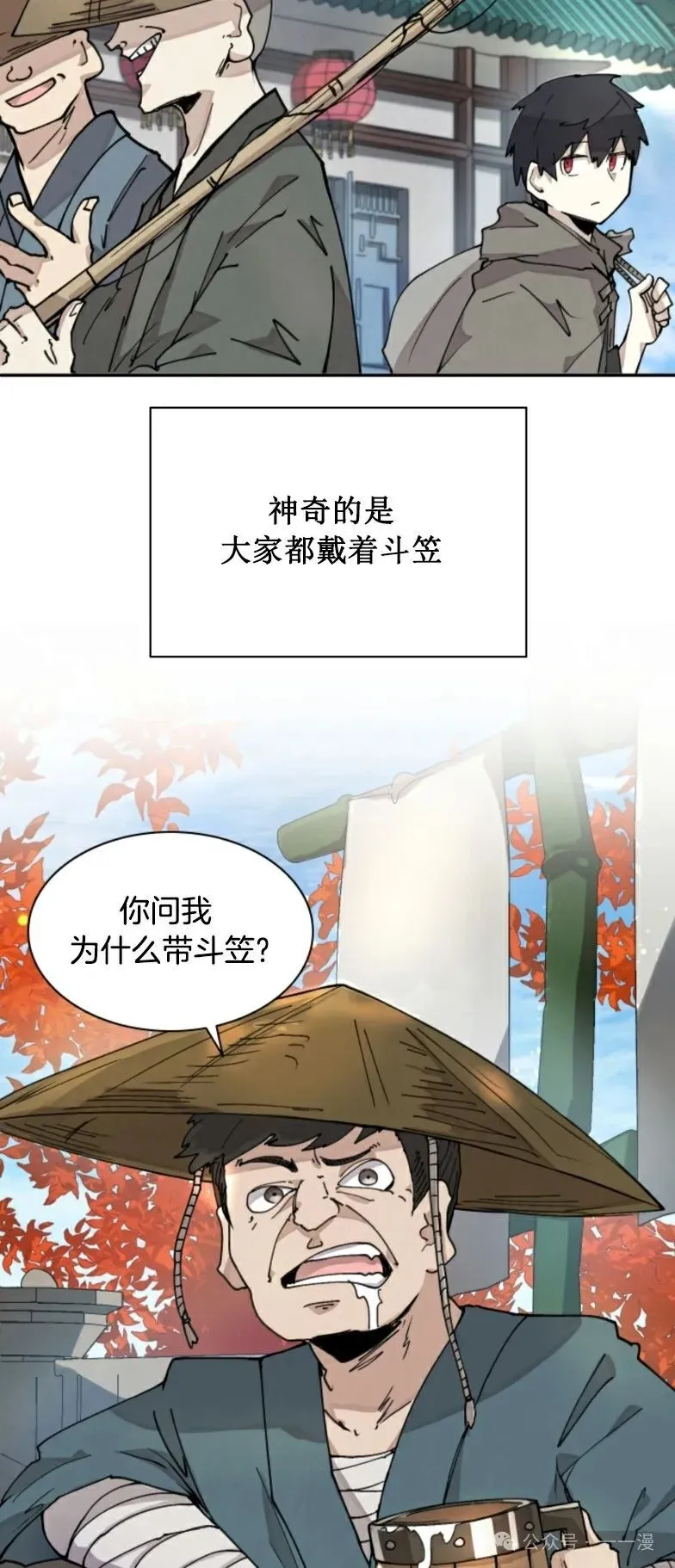第7集 第10页