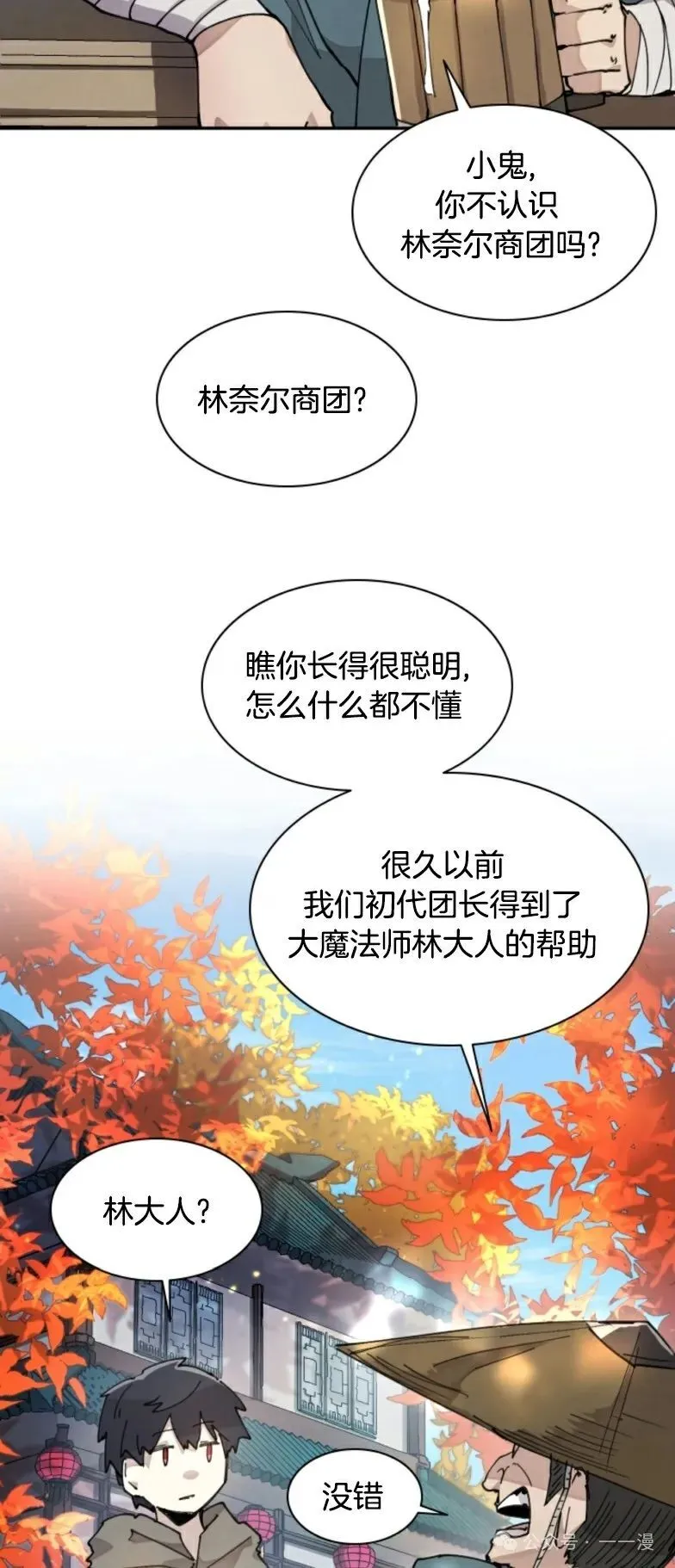 第7集 第11页