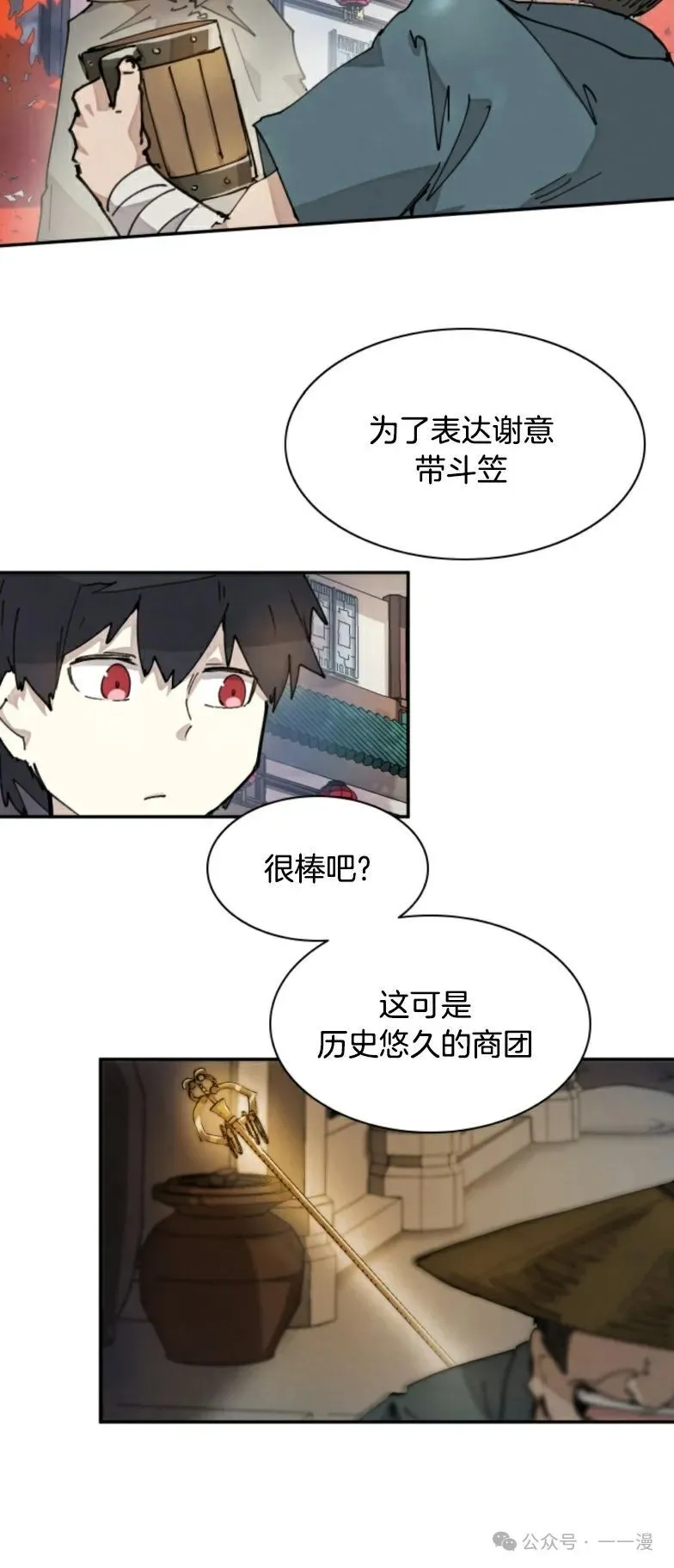 第7集 第12页