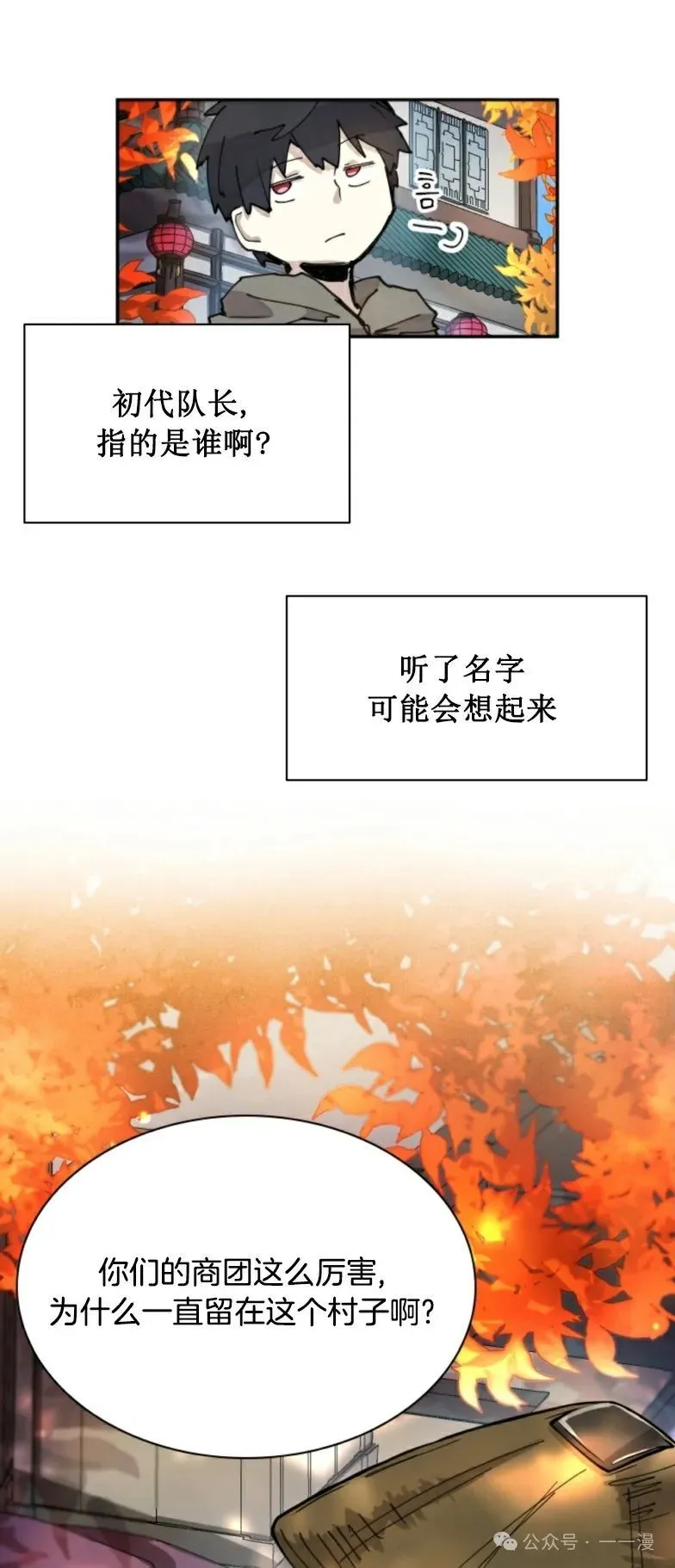 第7集 第13页