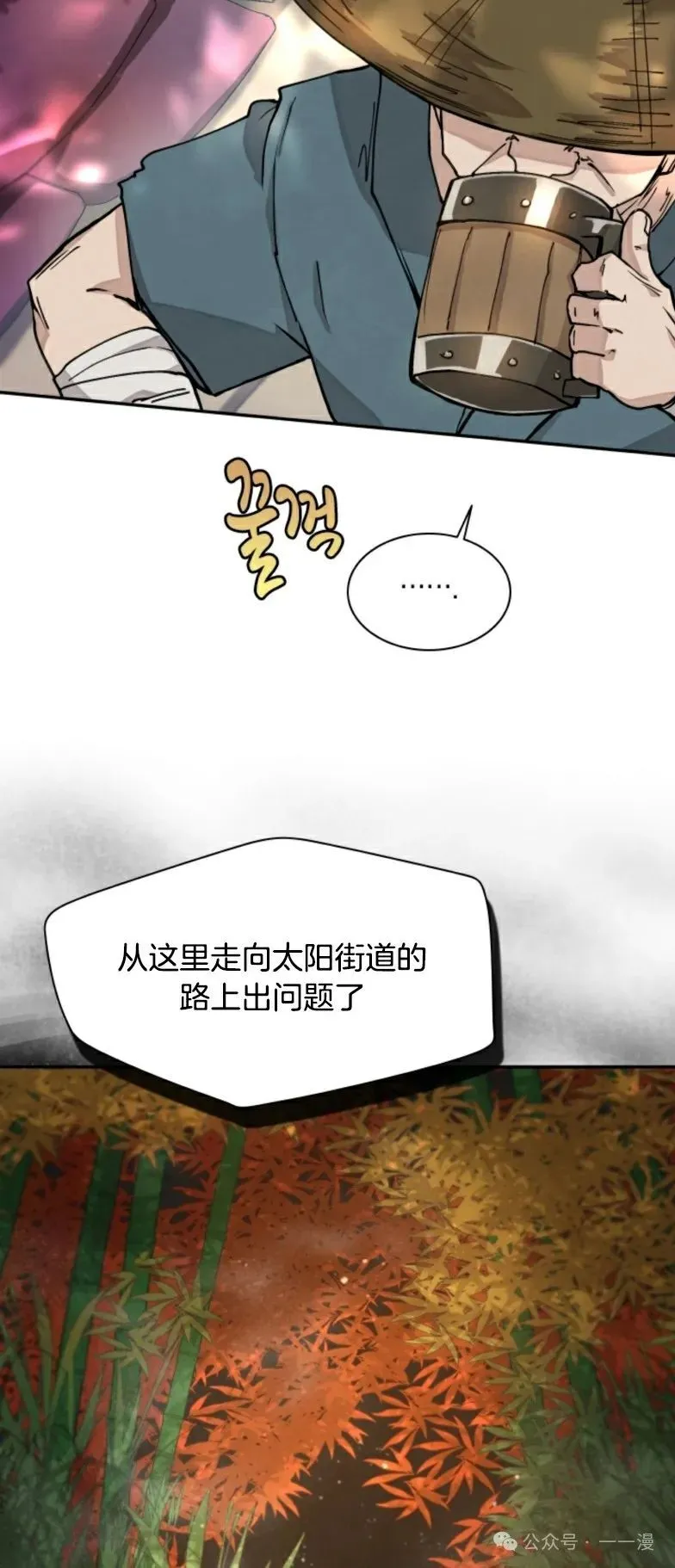 第7集 第14页