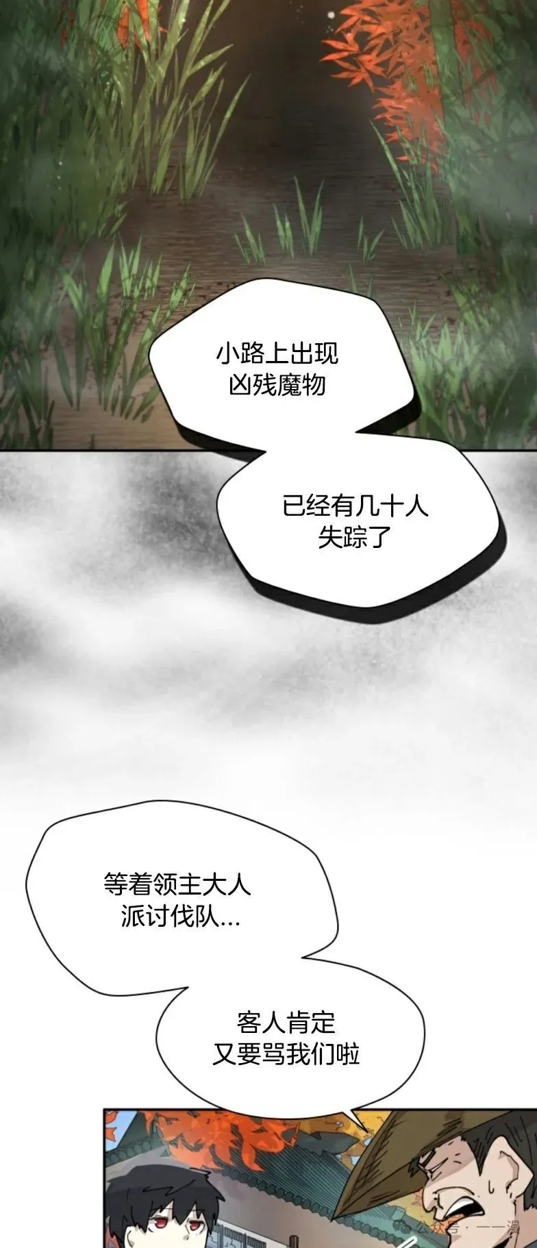 第7集 第15页