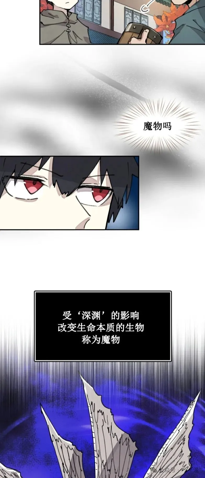 第7集 第16页