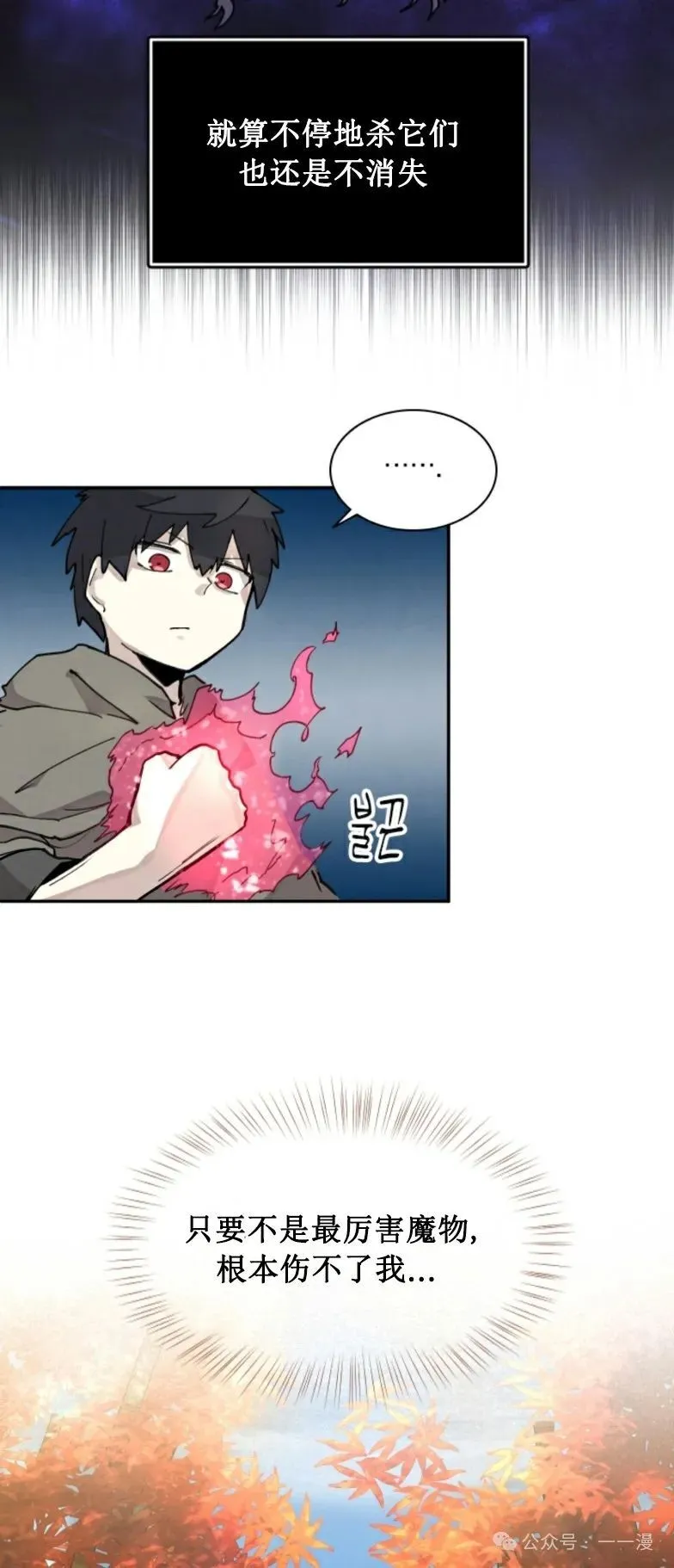 第7集 第18页