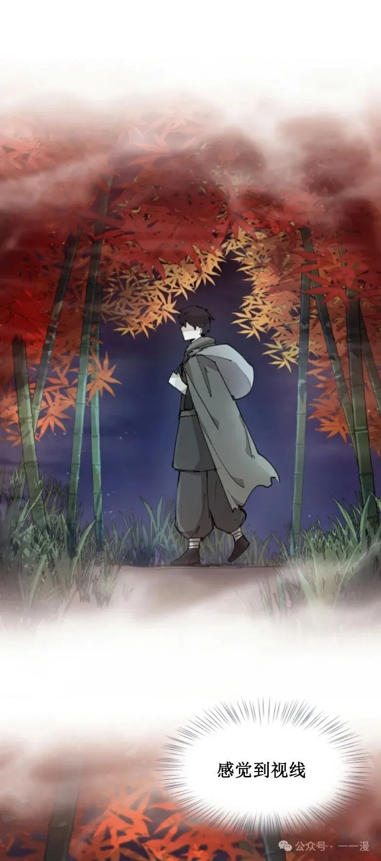 第7集 第21页