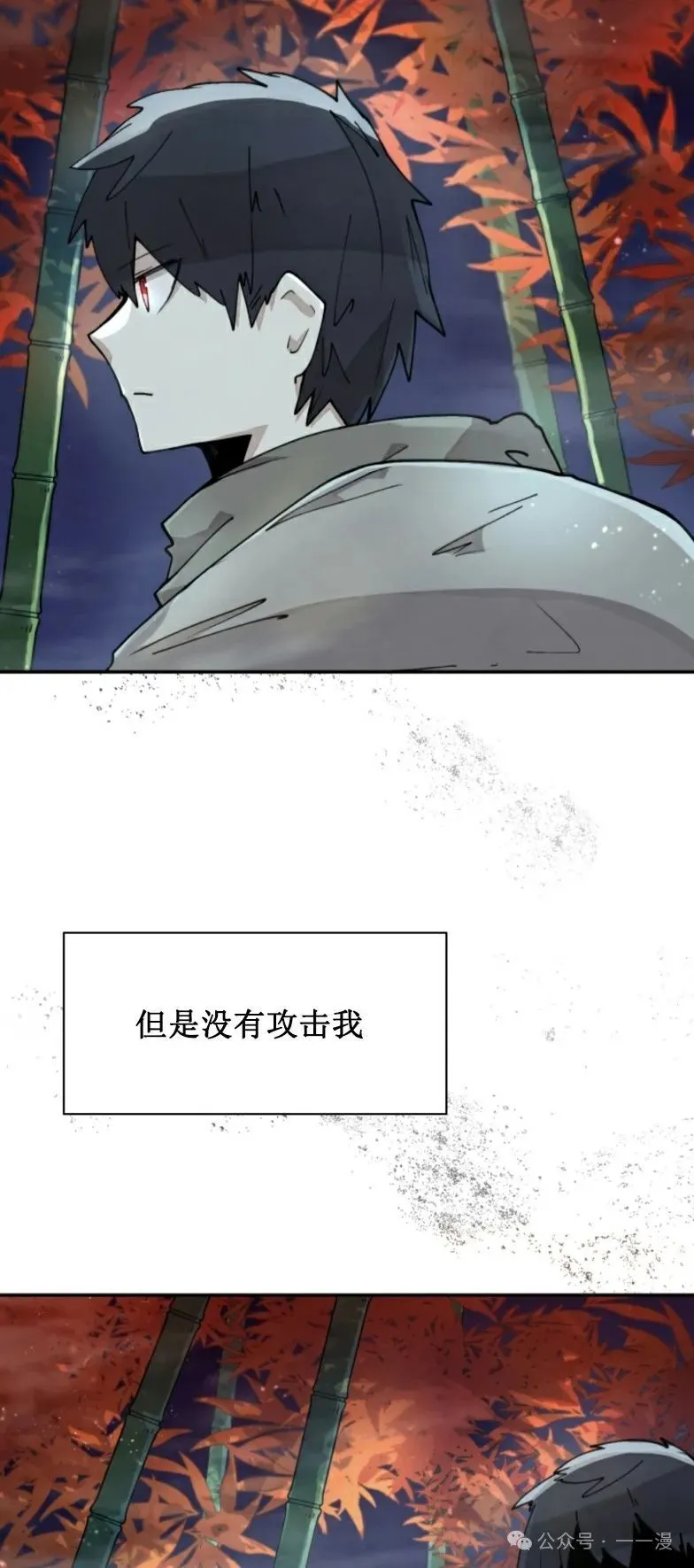 第7集 第22页