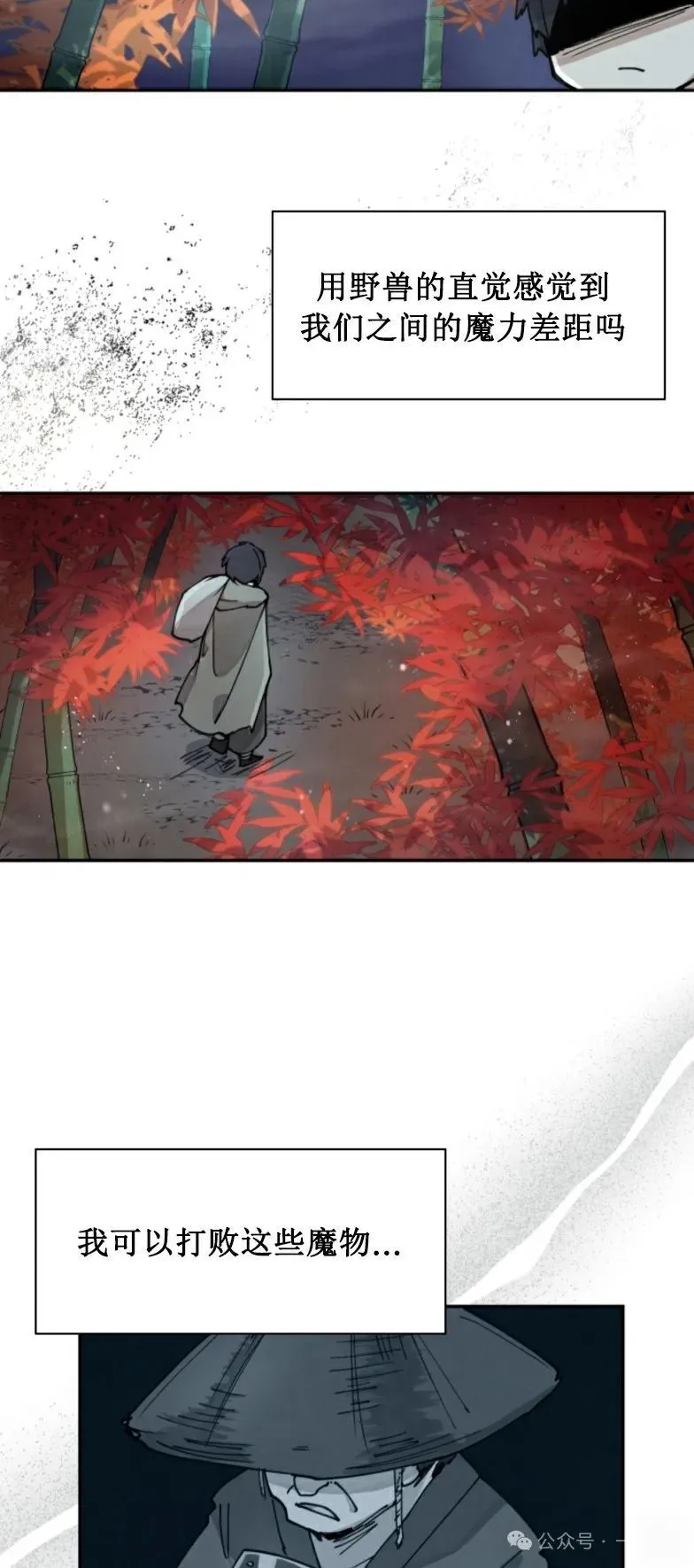 第7集 第23页