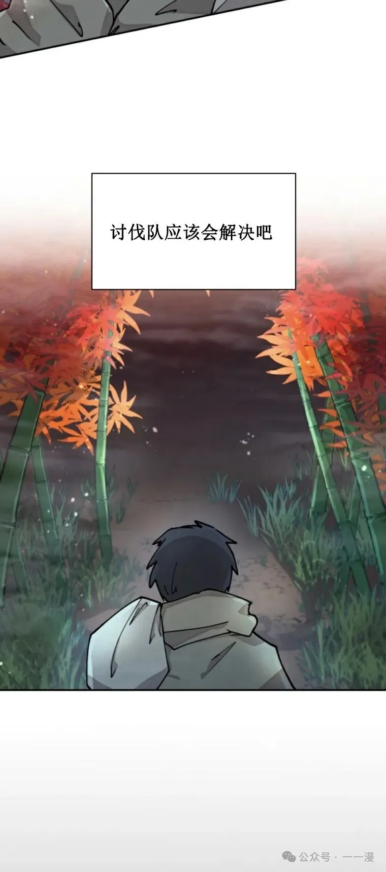 第7集 第25页