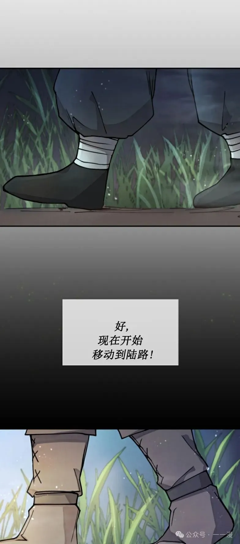 第7集 第26页