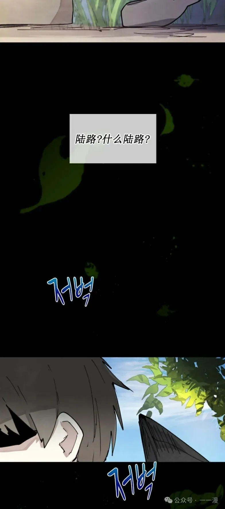 第7集 第27页