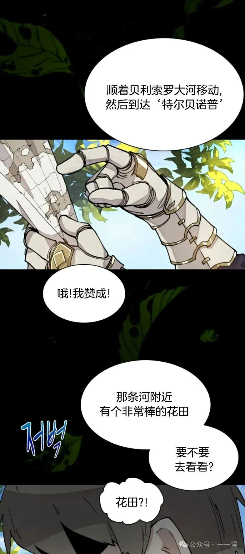 第7集 第28页