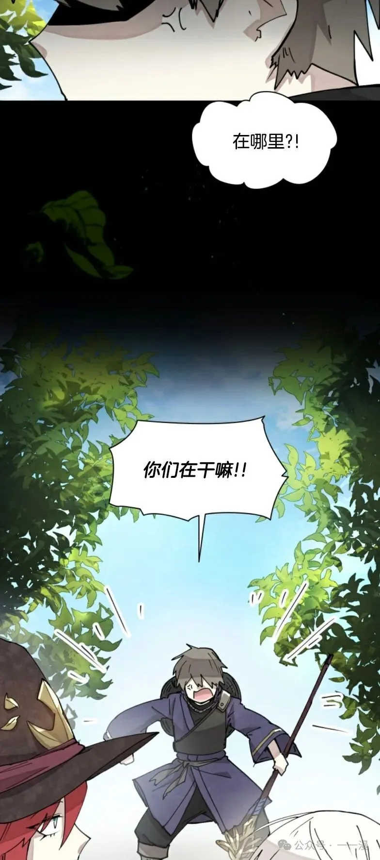 第7集 第29页