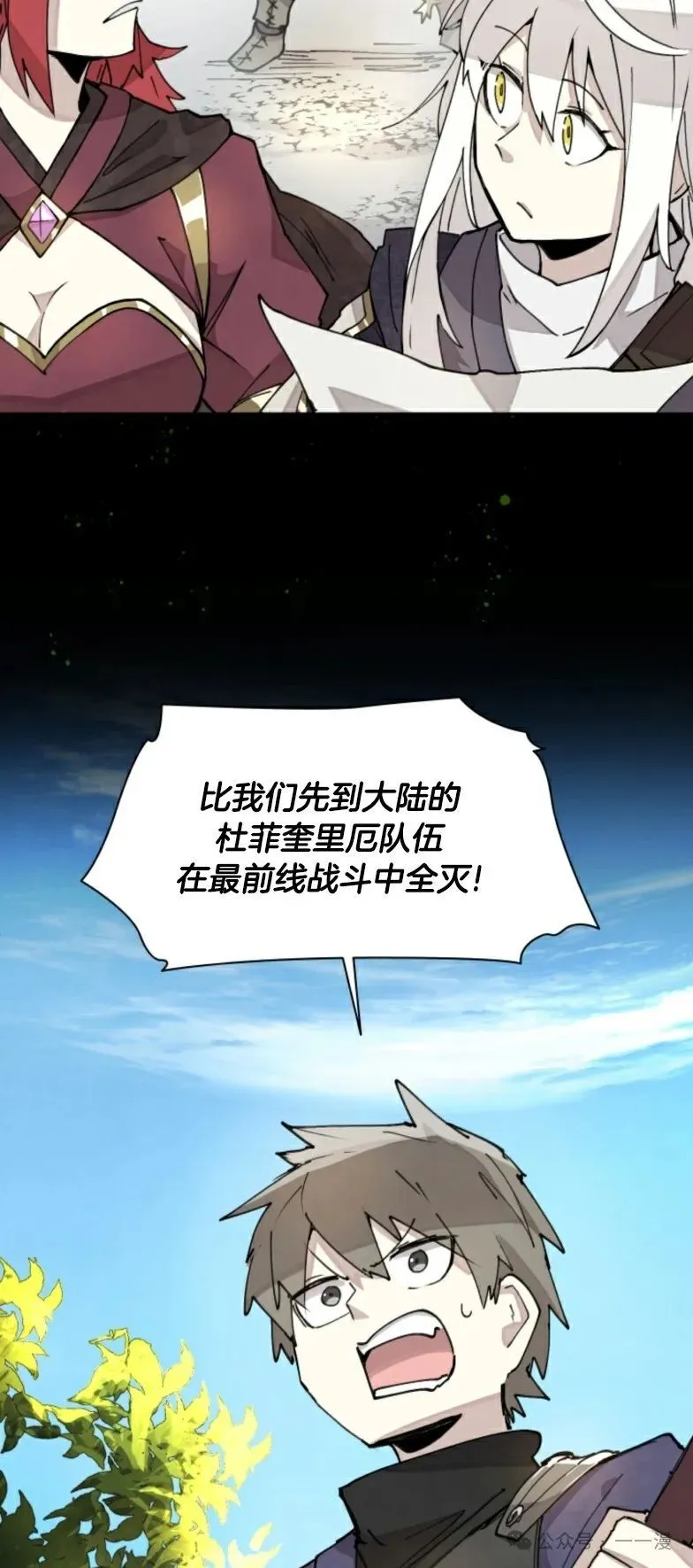第7集 第30页