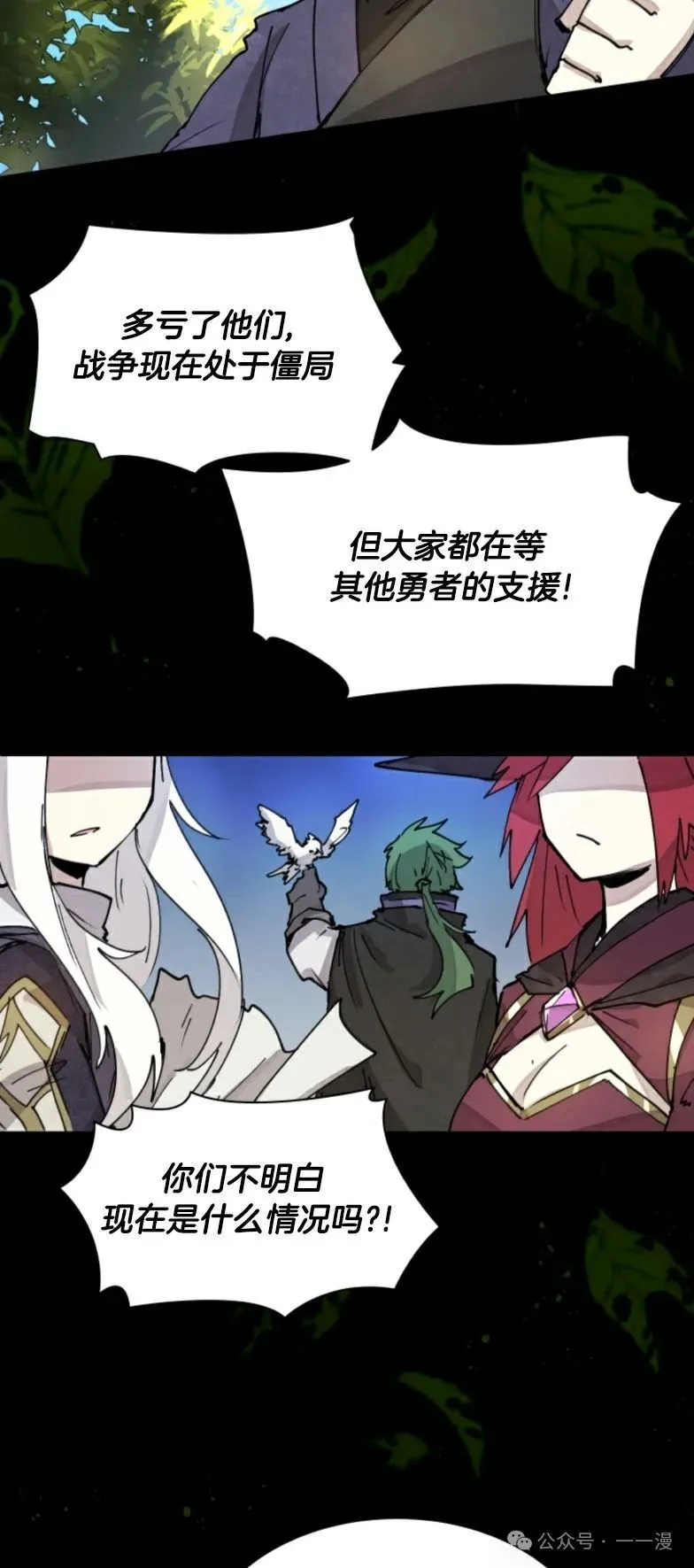 第7集 第31页