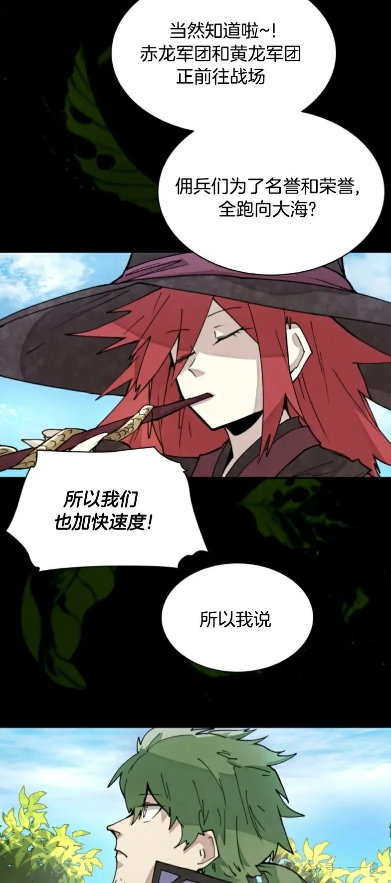 第7集 第32页