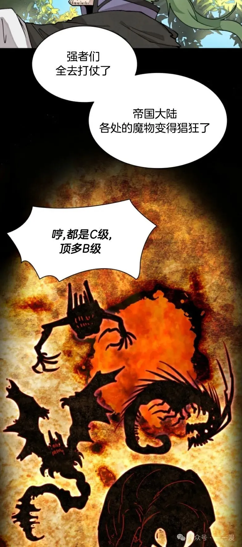 第7集 第33页
