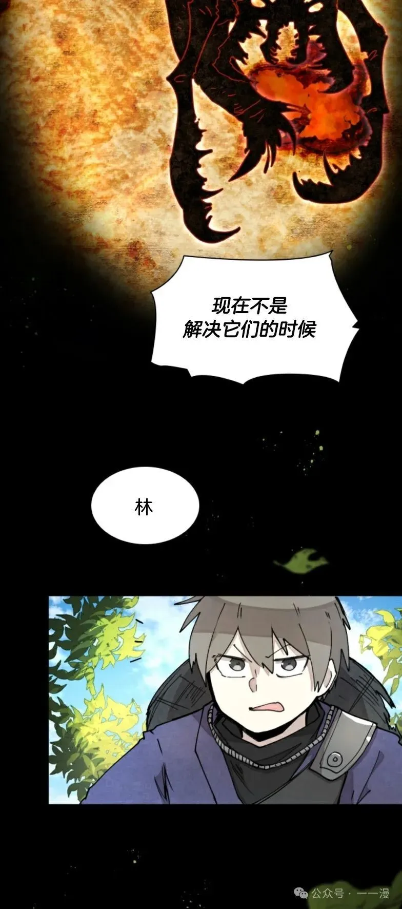 第7集 第34页