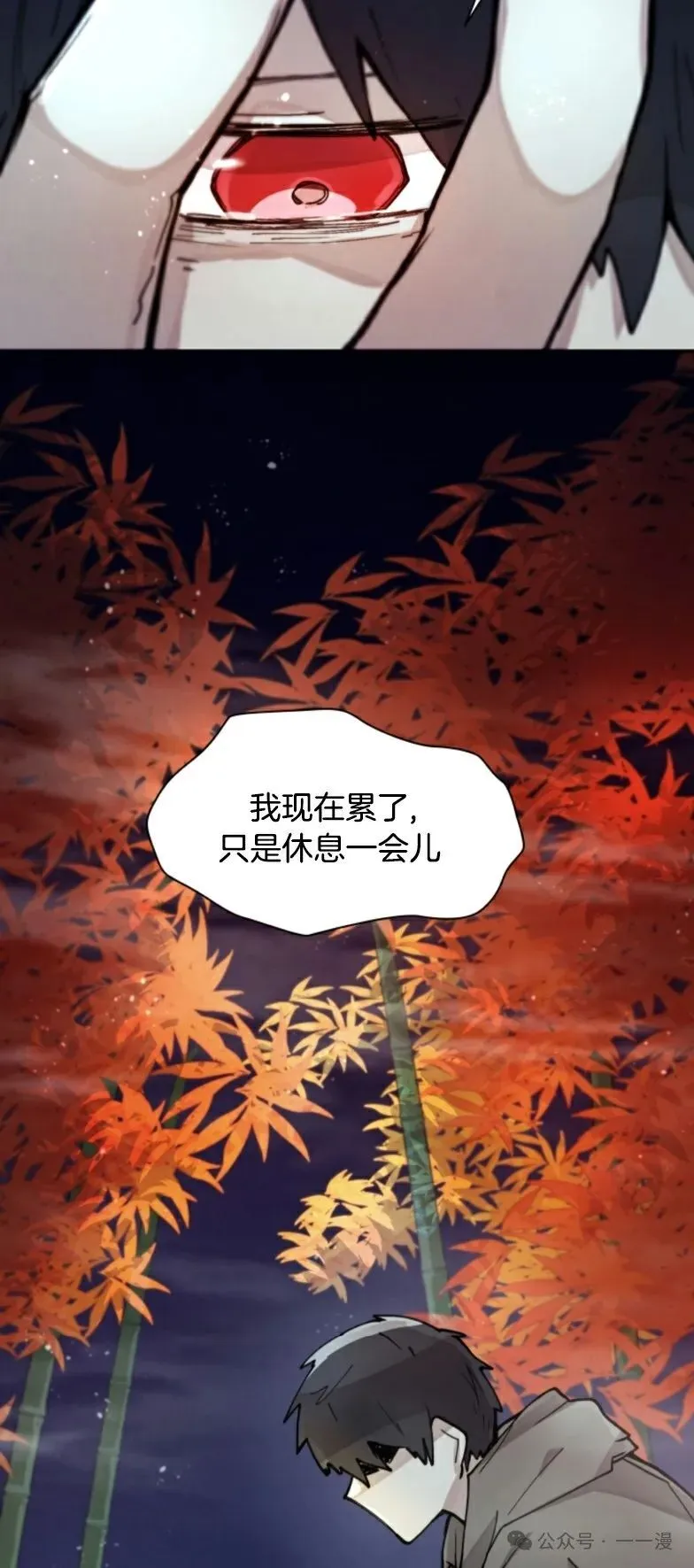 第7集 第37页