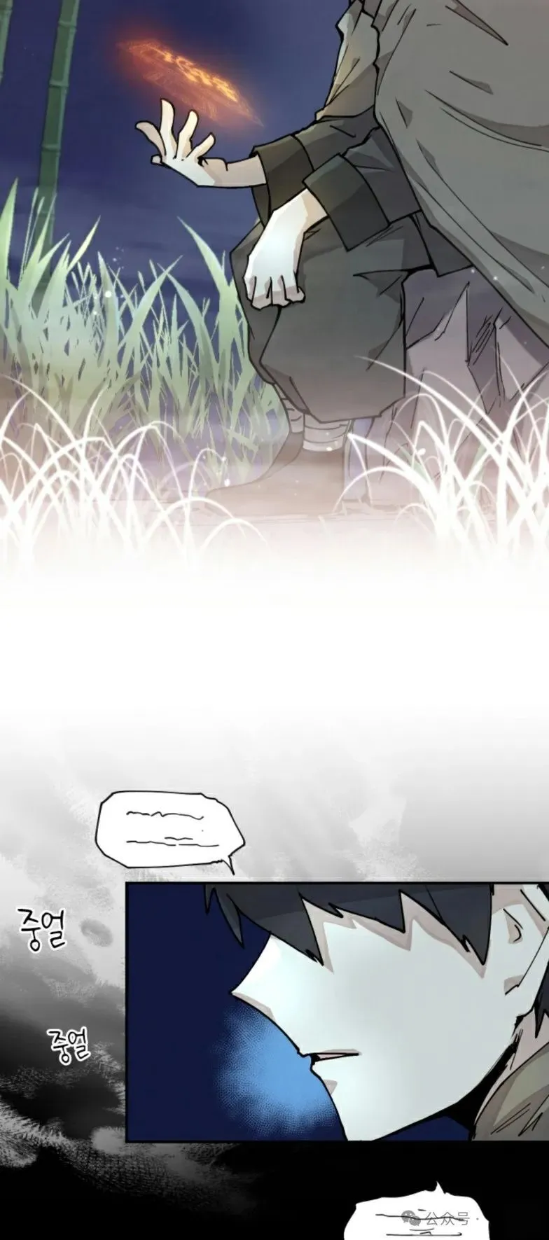 第7集 第38页