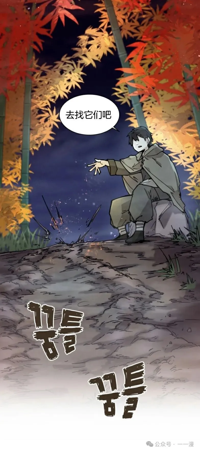 第7集 第40页